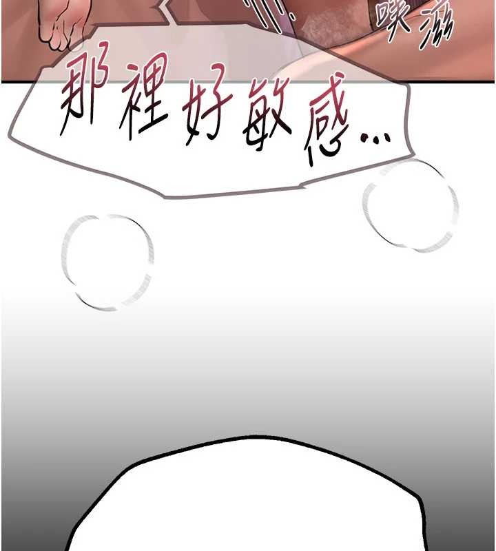 《BeautifulDays》漫画 第15話-在朋友面前全部脫光光