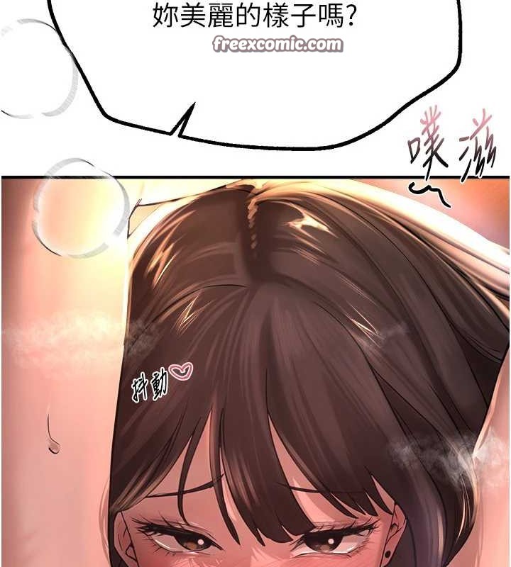 《BeautifulDays》漫画 第15話-在朋友面前全部脫光光
