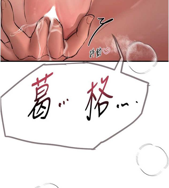 《BeautifulDays》漫画 第15話-在朋友面前全部脫光光
