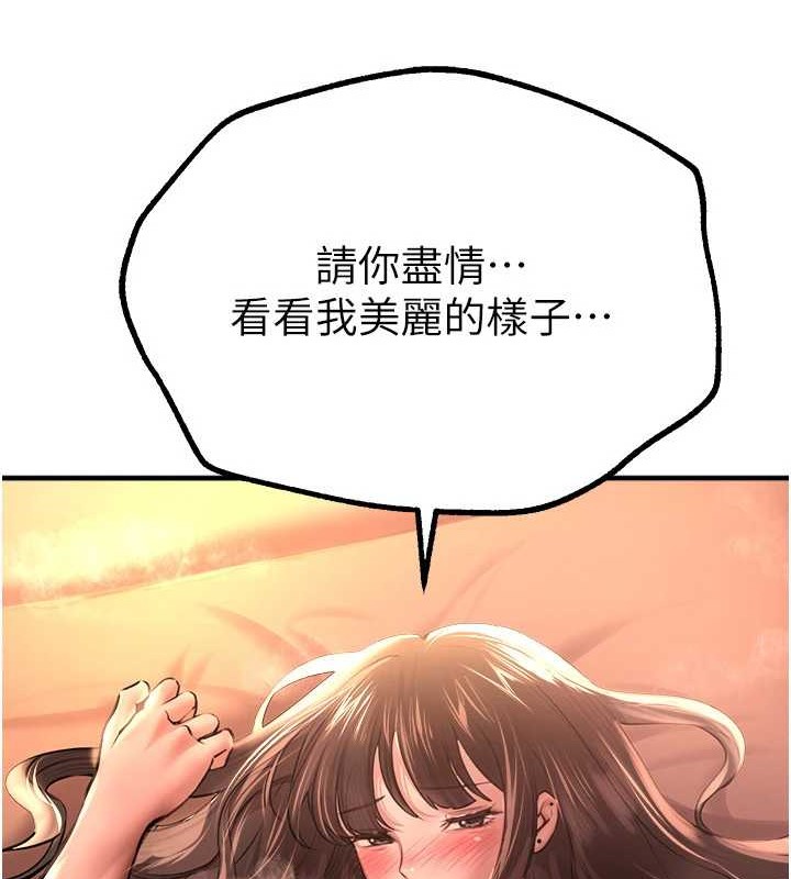 《BeautifulDays》漫画 第15話-在朋友面前全部脫光光