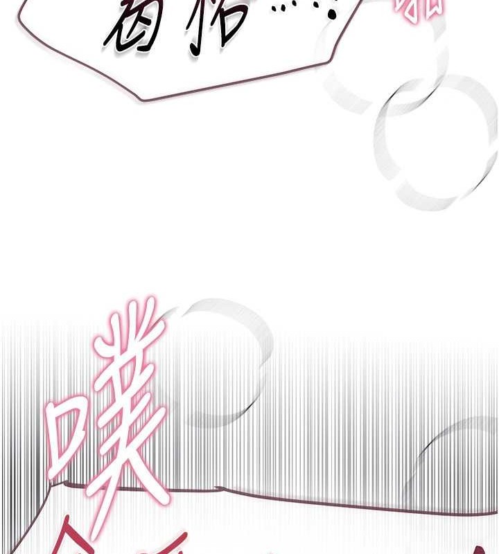 《BeautifulDays》漫画 第15話-在朋友面前全部脫光光