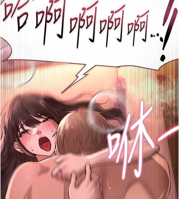《BeautifulDays》漫画 第15話-在朋友面前全部脫光光