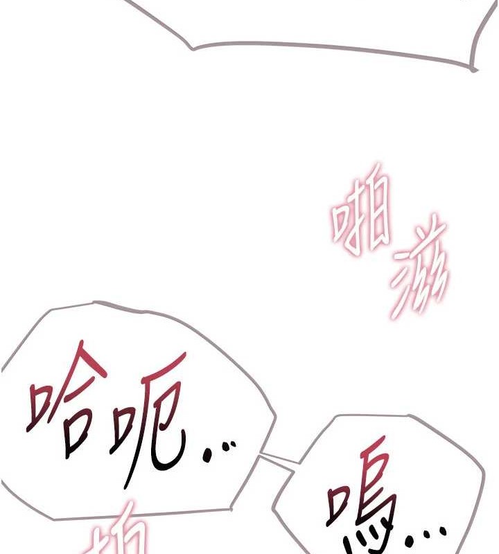 《BeautifulDays》漫画 第15話-在朋友面前全部脫光光