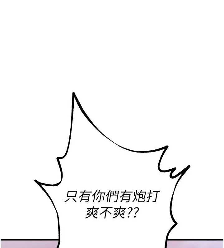 《BeautifulDays》漫画 第15話-在朋友面前全部脫光光