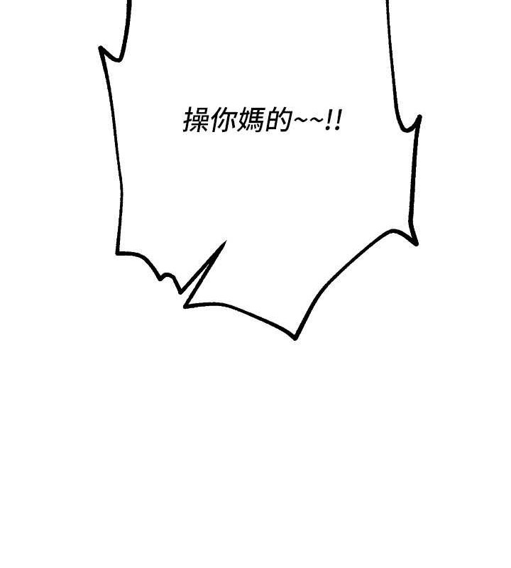 《BeautifulDays》漫画 第15話-在朋友面前全部脫光光