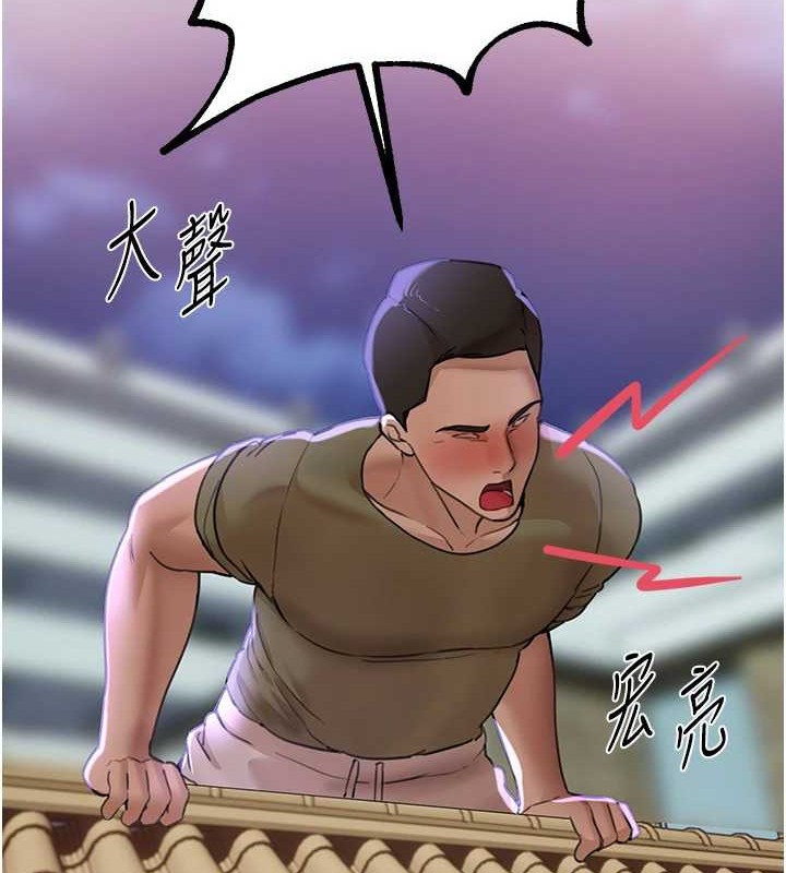 《BeautifulDays》漫画 第15話-在朋友面前全部脫光光