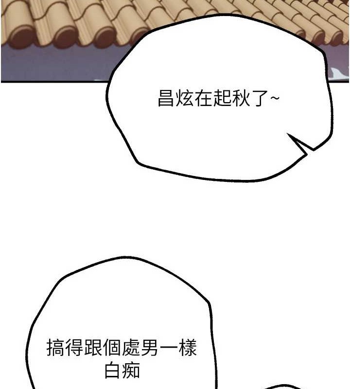 《BeautifulDays》漫画 第15話-在朋友面前全部脫光光