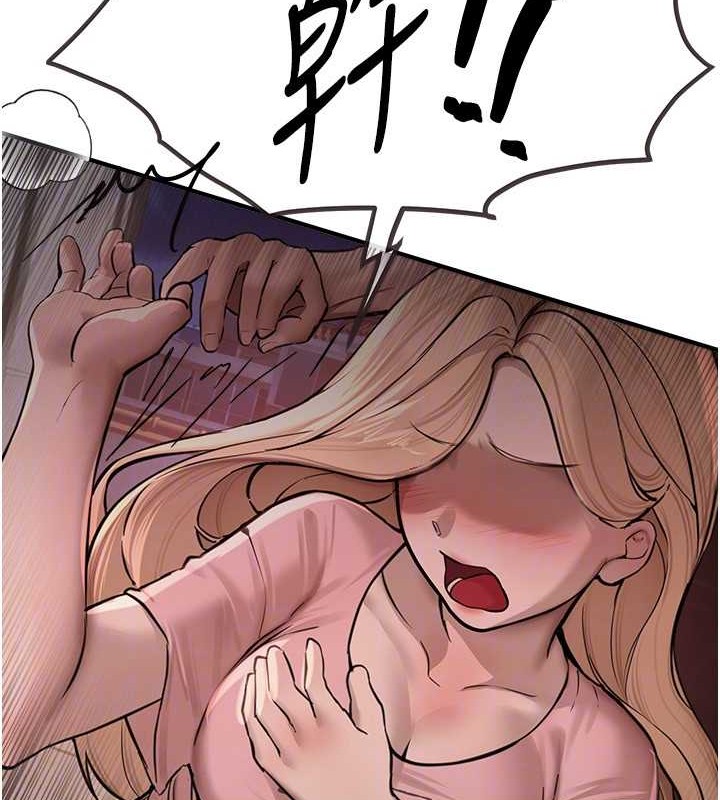 《BeautifulDays》漫画 第15話-在朋友面前全部脫光光