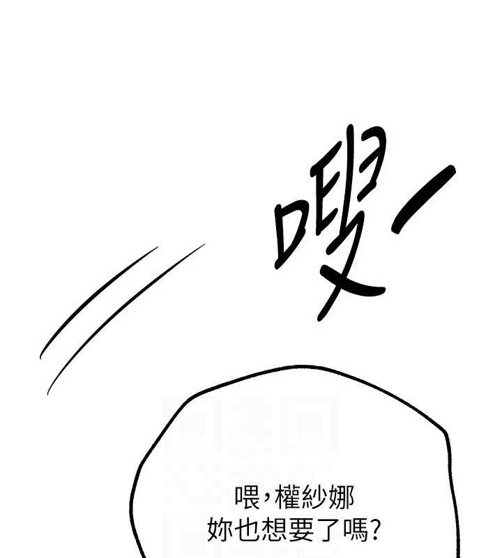 《BeautifulDays》漫画 第15話-在朋友面前全部脫光光