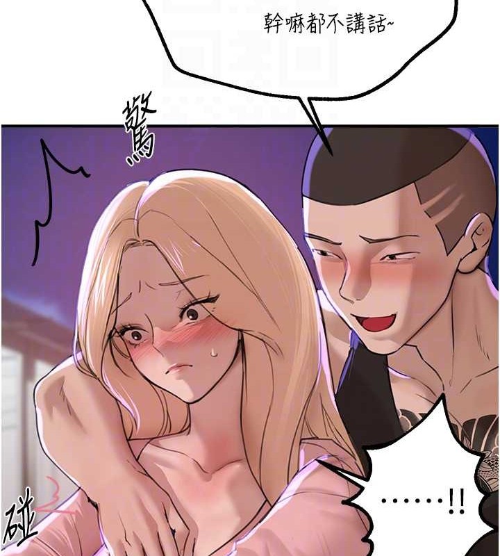 《BeautifulDays》漫画 第15話-在朋友面前全部脫光光