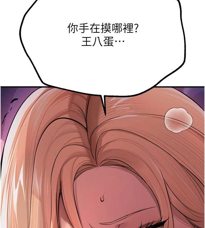 《BeautifulDays》漫画 第15話-在朋友面前全部脫光光