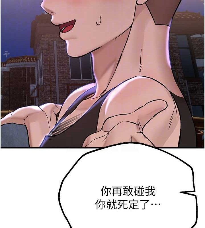 《BeautifulDays》漫画 第15話-在朋友面前全部脫光光