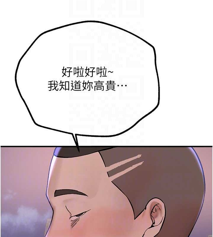《BeautifulDays》漫画 第15話-在朋友面前全部脫光光