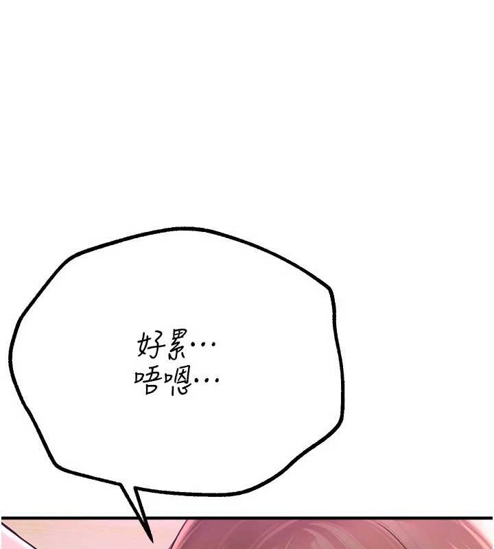 《BeautifulDays》漫画 第15話-在朋友面前全部脫光光