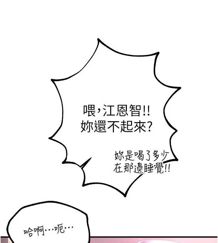 《BeautifulDays》漫画 第15話-在朋友面前全部脫光光