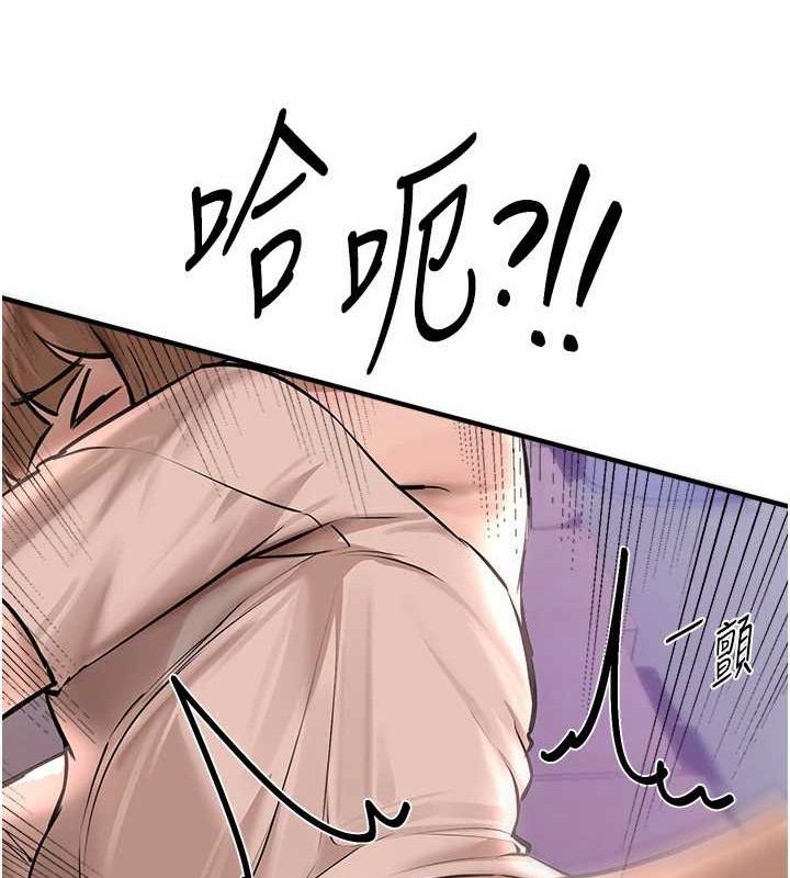 《BeautifulDays》漫画 第15話-在朋友面前全部脫光光