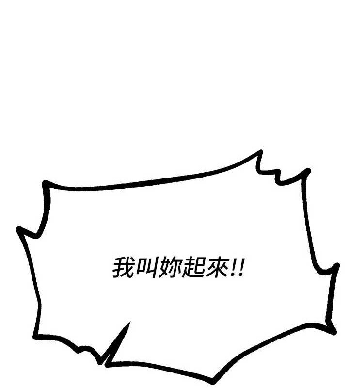 《BeautifulDays》漫画 第15話-在朋友面前全部脫光光