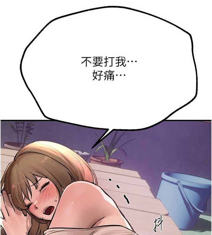 《BeautifulDays》漫画 第15話-在朋友面前全部脫光光