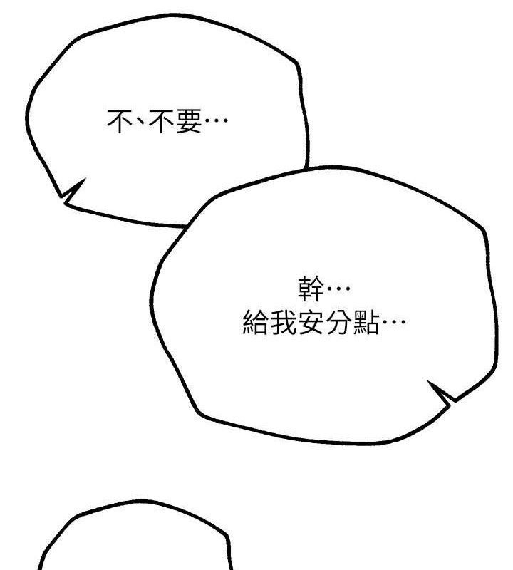 《BeautifulDays》漫画 第15話-在朋友面前全部脫光光