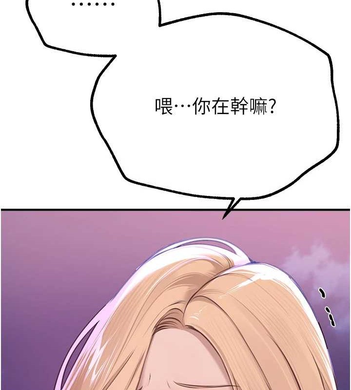 《BeautifulDays》漫画 第15話-在朋友面前全部脫光光