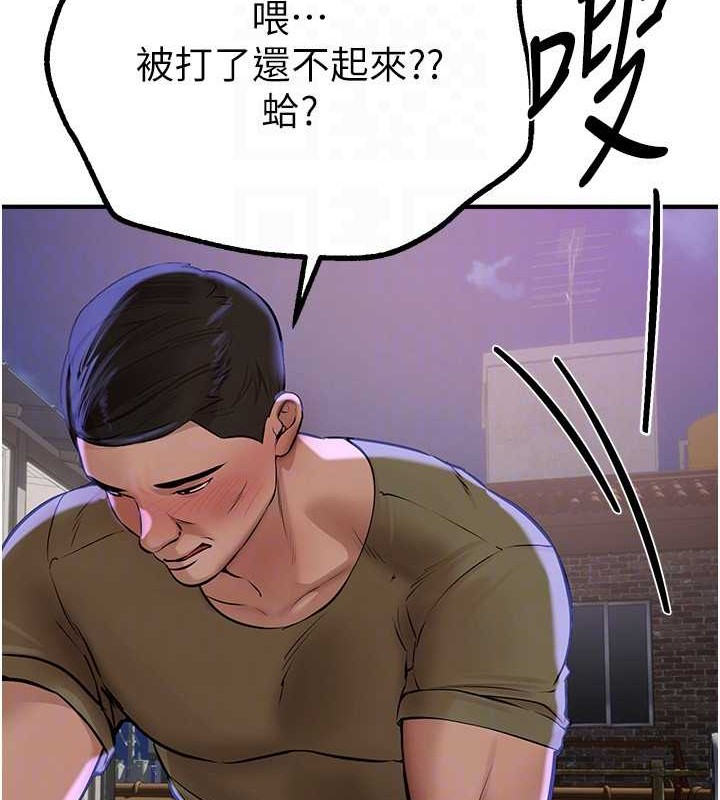 《BeautifulDays》漫画 第15話-在朋友面前全部脫光光