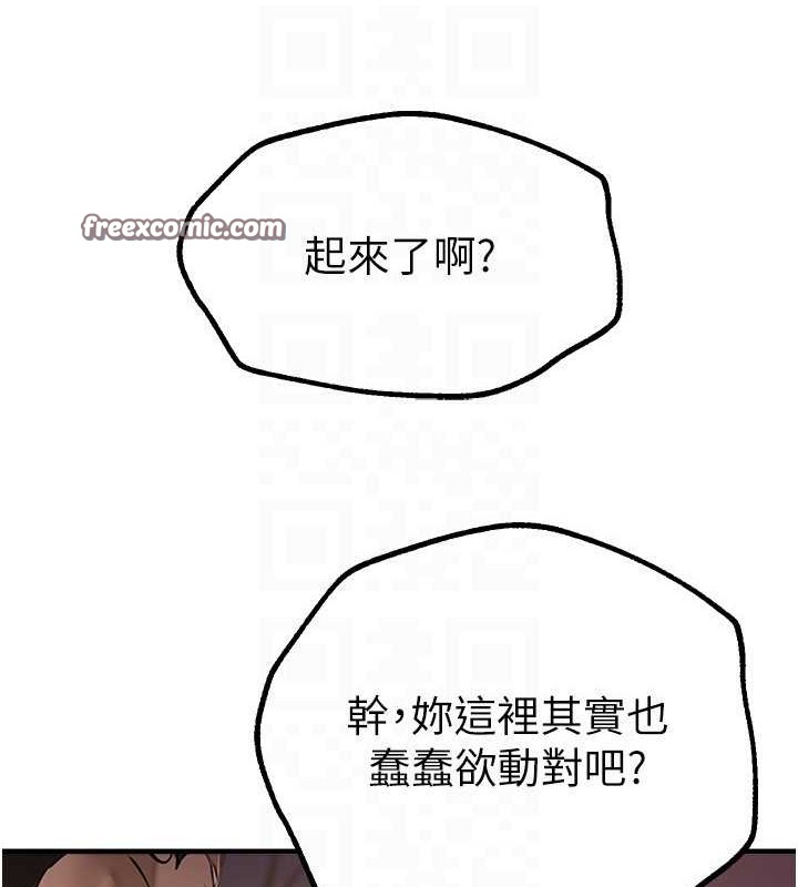 《BeautifulDays》漫画 第15話-在朋友面前全部脫光光