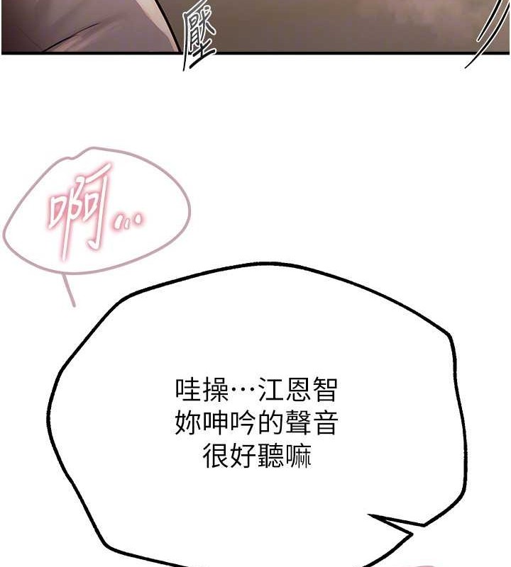 《BeautifulDays》漫画 第15話-在朋友面前全部脫光光