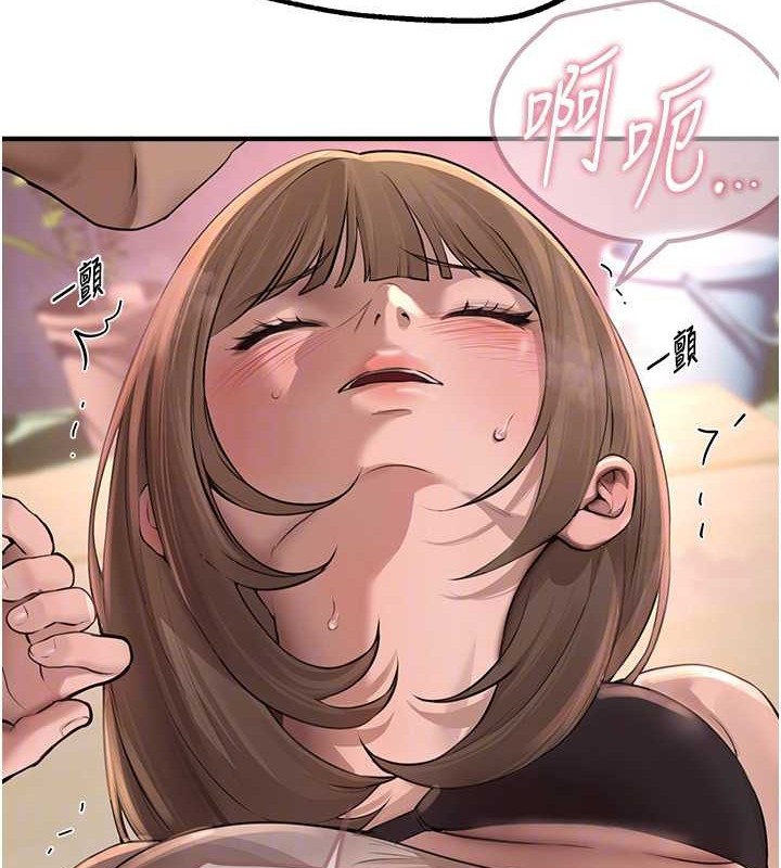 《BeautifulDays》漫画 第15話-在朋友面前全部脫光光