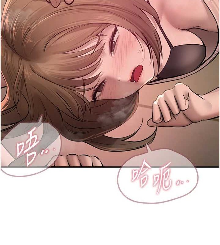 《BeautifulDays》漫画 第15話-在朋友面前全部脫光光