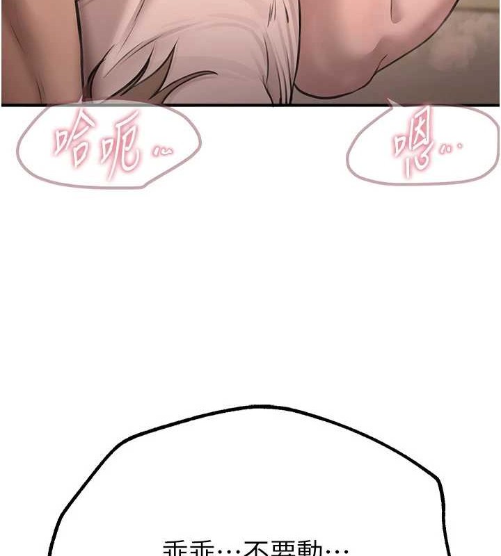 《BeautifulDays》漫画 第15話-在朋友面前全部脫光光