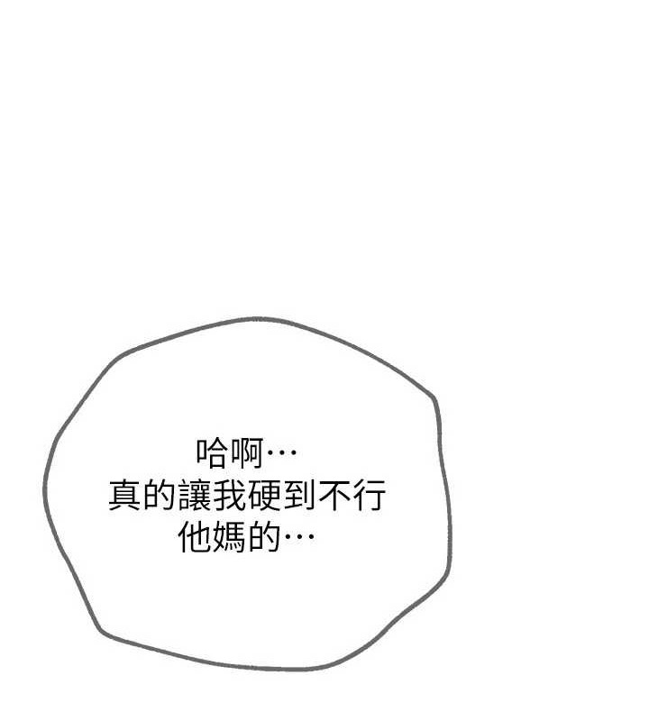 《BeautifulDays》漫画 第15話-在朋友面前全部脫光光