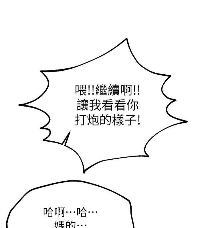 《BeautifulDays》漫画 第15話-在朋友面前全部脫光光