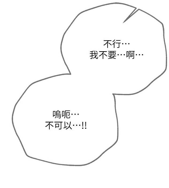 《BeautifulDays》漫画 第15話-在朋友面前全部脫光光