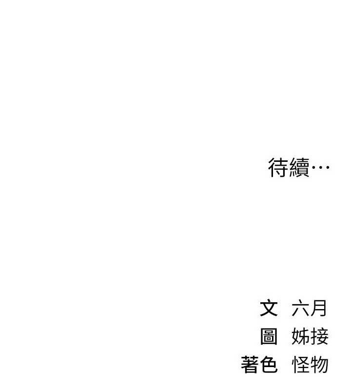 《BeautifulDays》漫画 第15話-在朋友面前全部脫光光