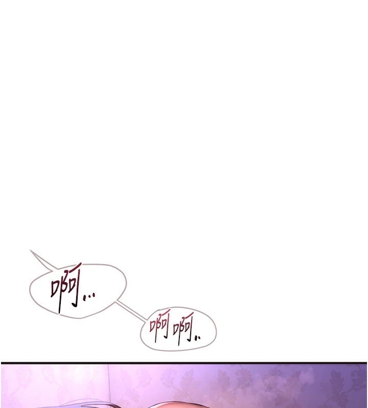《BeautifulDays》漫画 第16話-越摸越想要