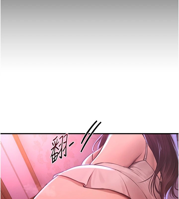 《BeautifulDays》漫画 第16話-越摸越想要