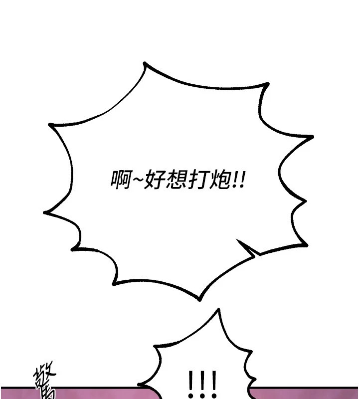 《BeautifulDays》漫画 第16話-越摸越想要