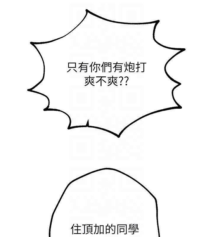 《BeautifulDays》漫画 第16話-越摸越想要