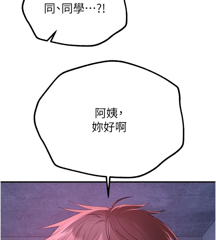 《BeautifulDays》漫画 第16話-越摸越想要