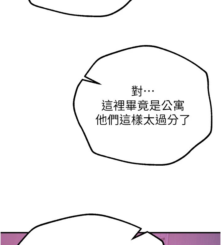 《BeautifulDays》漫画 第16話-越摸越想要