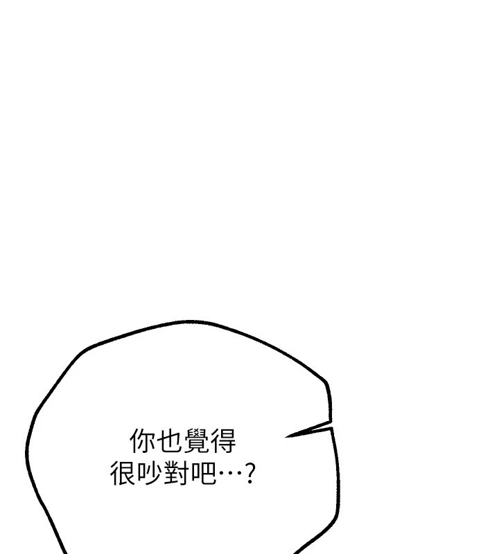 《BeautifulDays》漫画 第16話-越摸越想要