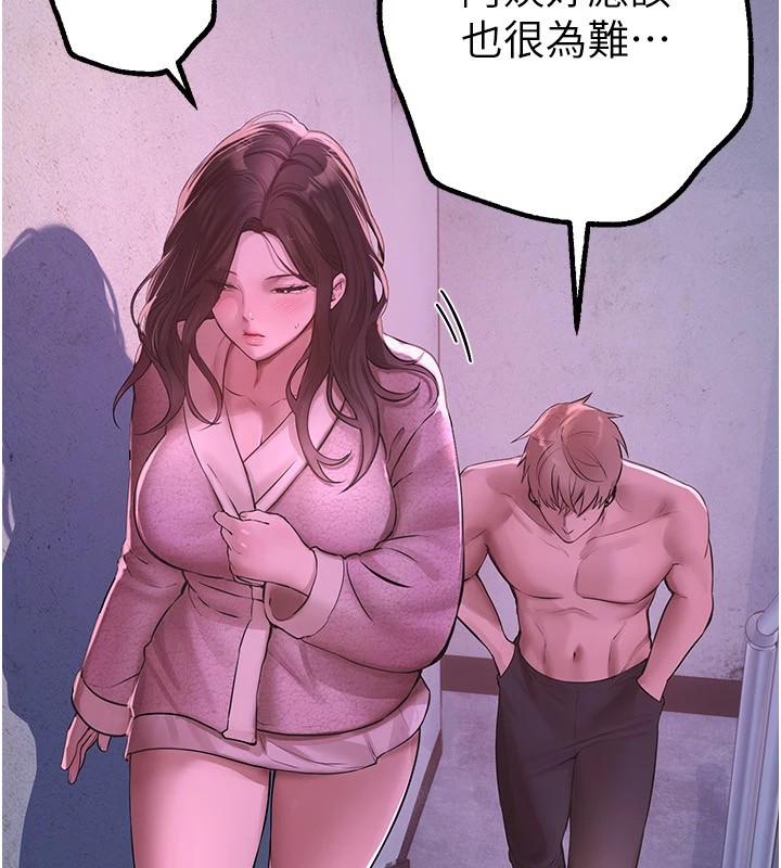 《BeautifulDays》漫画 第16話-越摸越想要