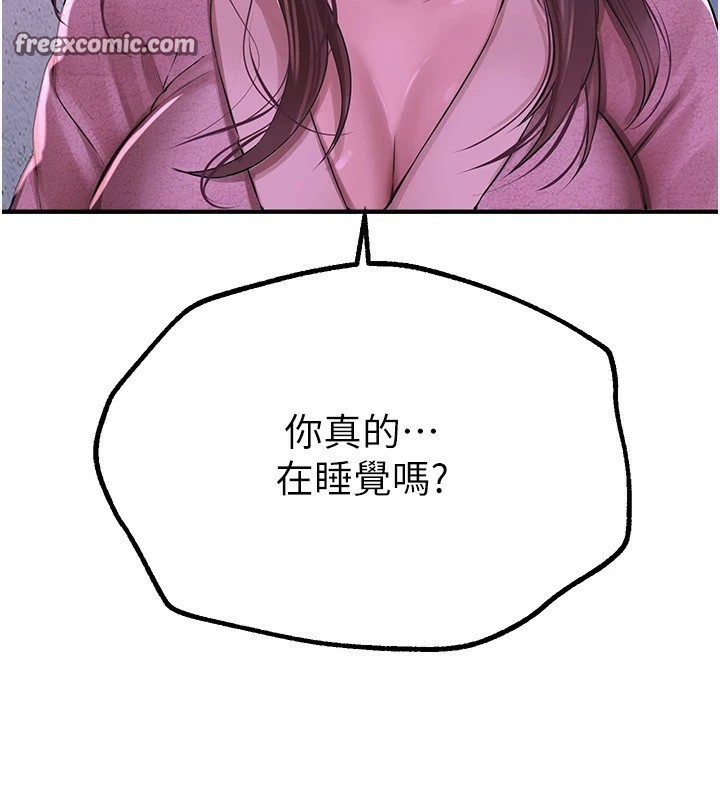 《BeautifulDays》漫画 第16話-越摸越想要