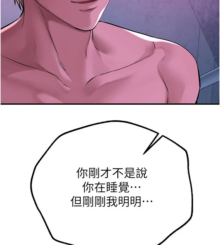 《BeautifulDays》漫画 第16話-越摸越想要
