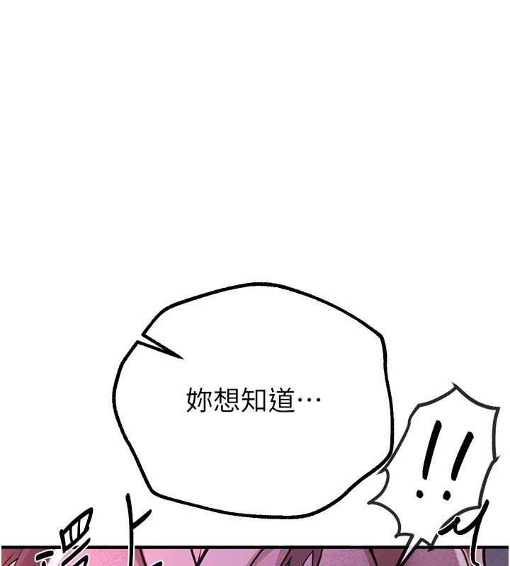 《BeautifulDays》漫画 第16話-越摸越想要