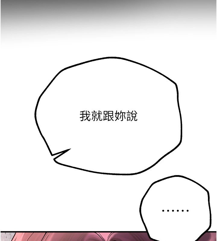 《BeautifulDays》漫画 第16話-越摸越想要