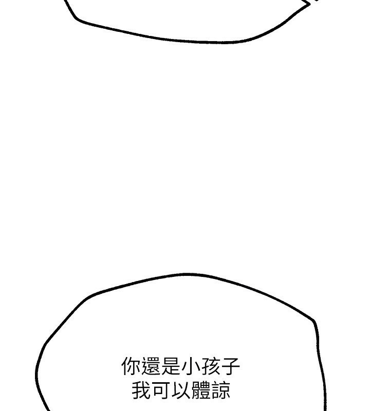 《BeautifulDays》漫画 第16話-越摸越想要