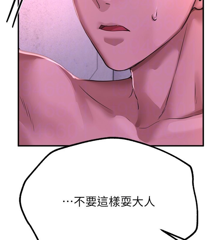 《BeautifulDays》漫画 第16話-越摸越想要