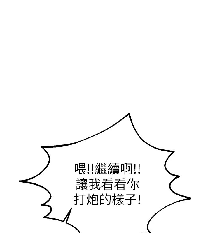 《BeautifulDays》漫画 第16話-越摸越想要