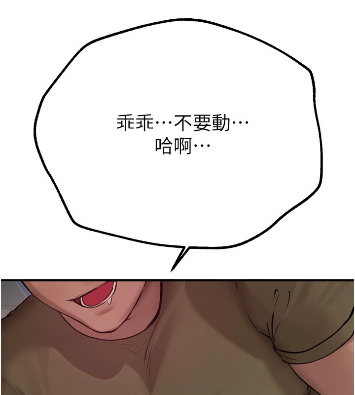 《BeautifulDays》漫画 第16話-越摸越想要